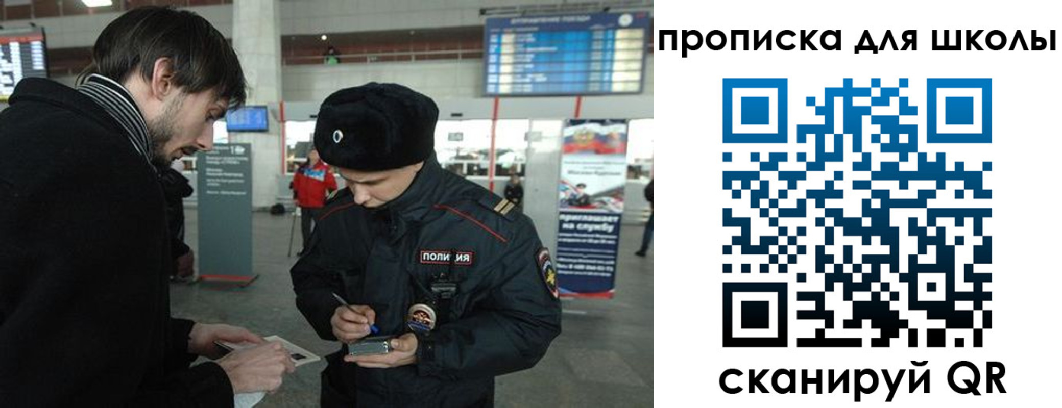 временная регистрация госуслуги в Мелеузе