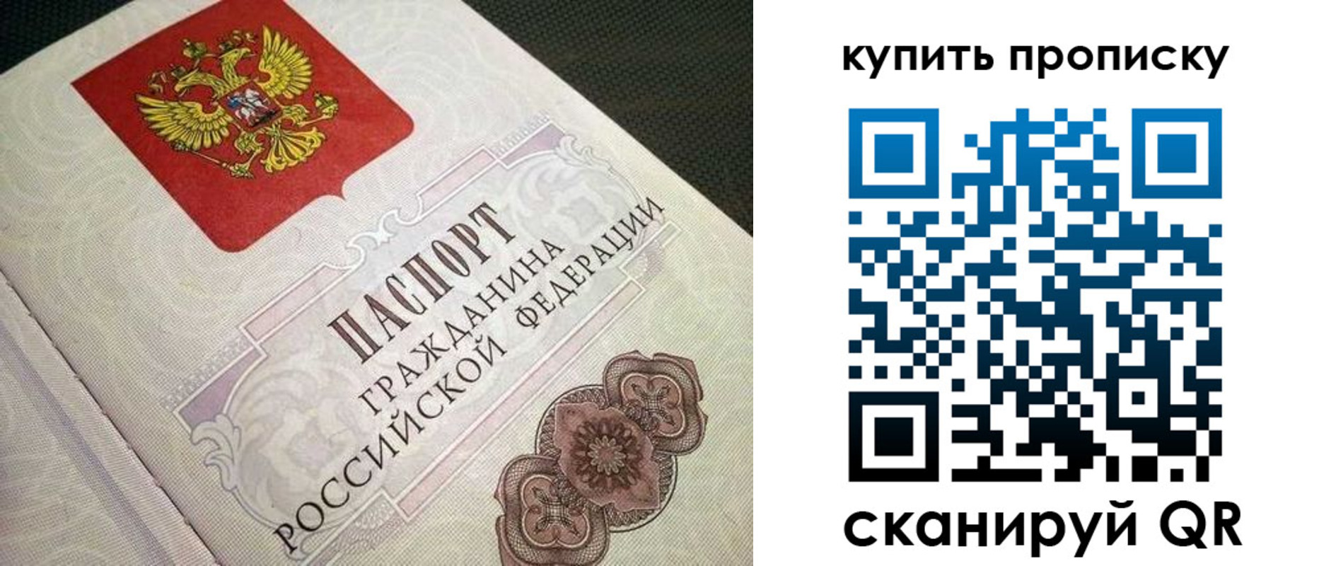 прописка регистрация в Мелеузе