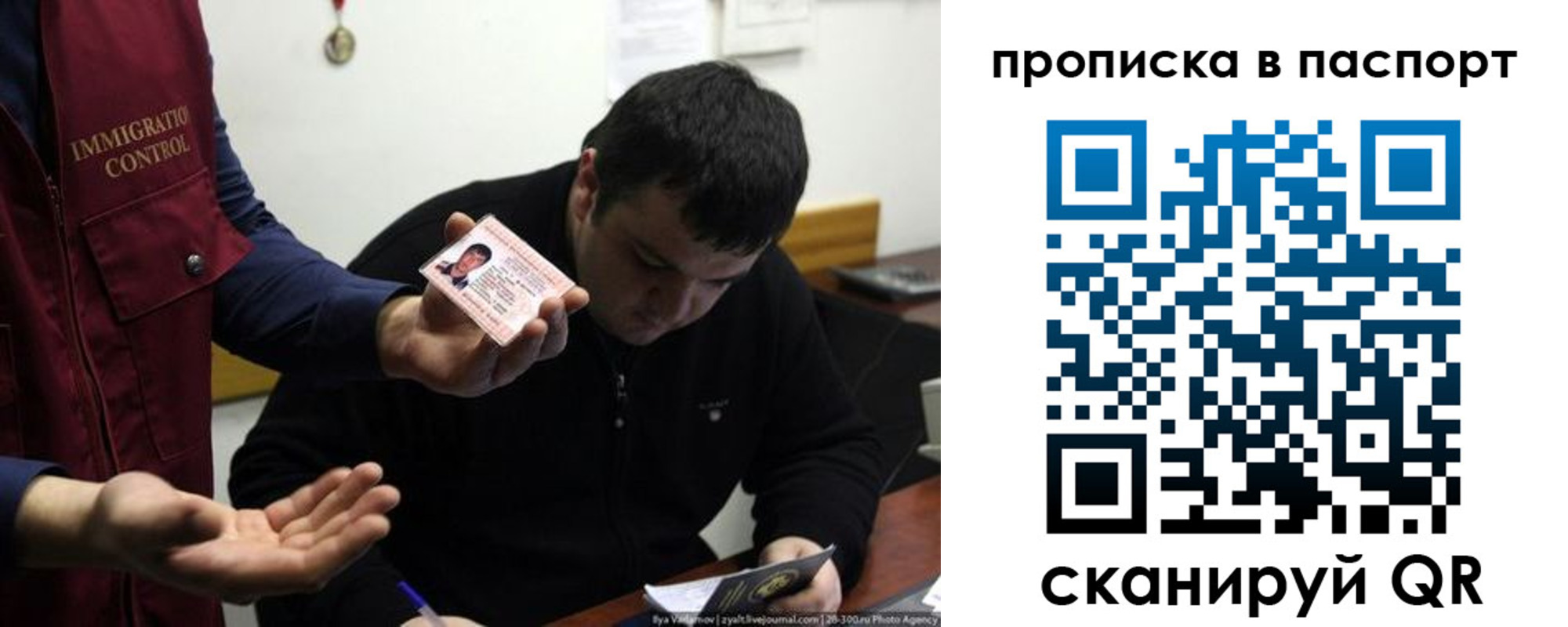 временная регистрация адрес в Мелеузе