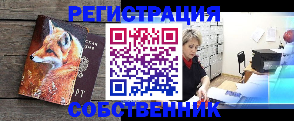прописка для кредита в Мелеузе