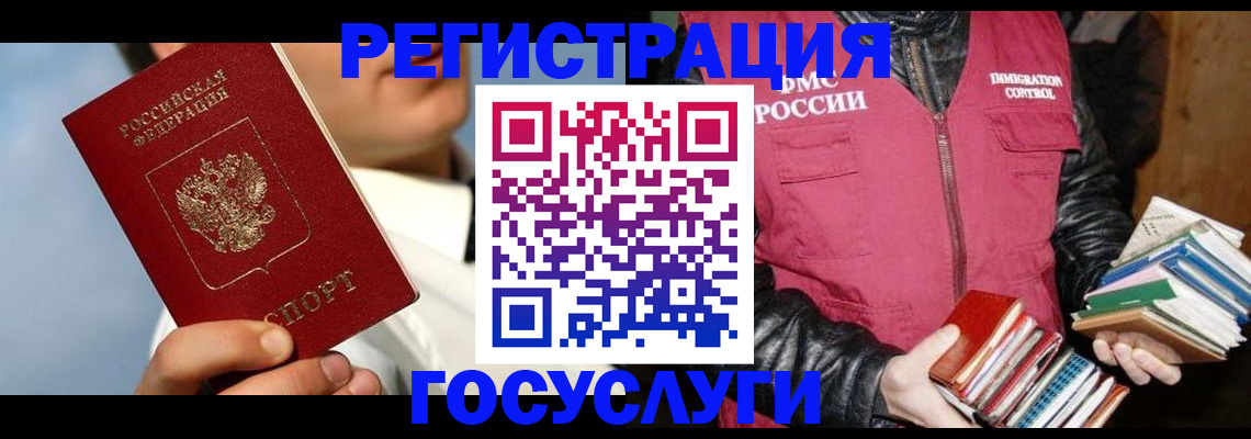временная регистрация надежно в Мелеузе