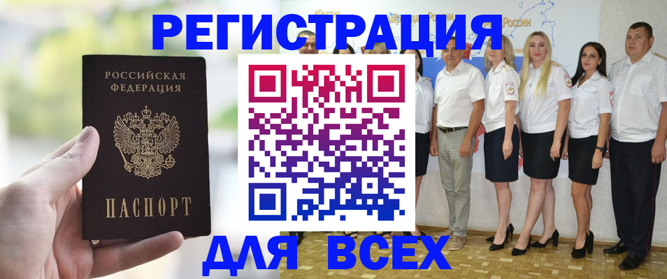 где прописаться в Мелеузе