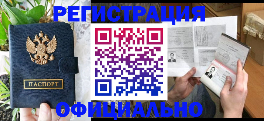 прописка поиск в Мелеузе