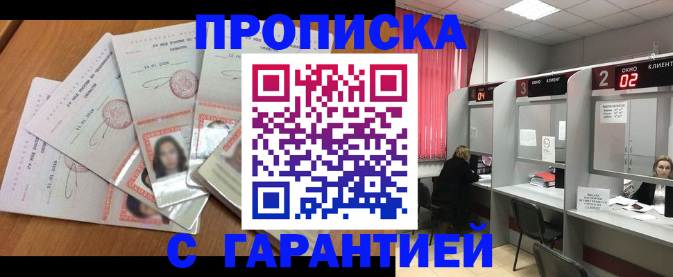 миграционный учет в Мелеузе