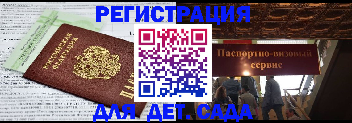 прописка гарантия в Мелеузе