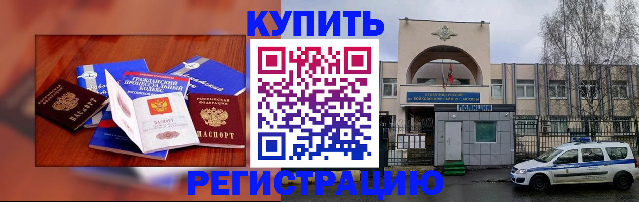 прописка для школы в Мелеузе