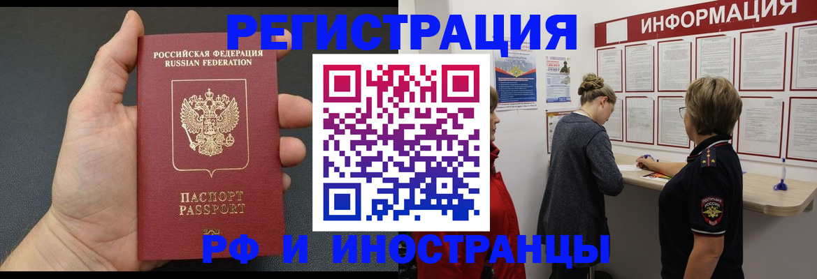 прописка гарантия в Мелеузе